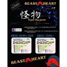 BEAST HEART 怪物竿 XBHC-734H+ 4P 旅竿 大餌竿 魚虎 水庫 路亞竿, 654H,單一