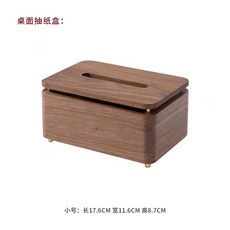 台灣出貨 【静悦•家】实木卫生间纸巾架 壁挂式家用纸巾架 厕所抽纸盒置物架 浴室置物架 免打孔壁挂浴室抽纸卷纸纸巾架, 桌面紙巾盒-小號（抽紙專用）, 1個