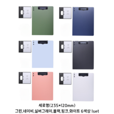 데이업 다기능 파일 클립형 A4 파일, 세로형, 6개, 그린+네이비+실버그레이+블랙+핑크+화이트