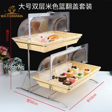 飯店自助餐廳水果甜點展示架，附透明罩蛋糕食品藤編多層包點心架，適用於各式甜點展示，提升餐飲質感, 大號米色籃+雙層鋼架+翻蓋, 1個