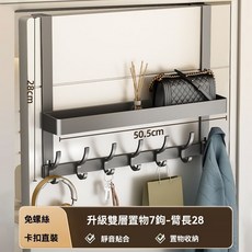 門後雙層掛衣架 免打孔門後掛鈎 門背式衣帽架 門後收納架, 1個, 卡扣組裝槍灰色 7鉤 賣場有組裝影片