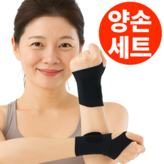 그랜빗 손목보호대 여성 초경량 1+1, 시크블랙, 2개