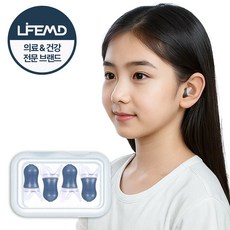라이프엠디 4개 세트 어린이 비행기 귀마개 기압 조절 소음 감소 이어플러그, 4개입, 1세트