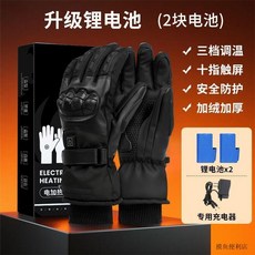 電加熱手套 冬季戶外騎行防寒保暖, 【黑騎士電熱騎行手套】,3.7V鋰電池2塊【無手套】