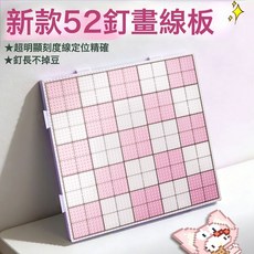 拼豆材料包全套拼豆補充包融合豆豆針豆板拼豆熨斗手工diy拼圖, 【5個裝】52釘燙板劃線【粉色】:1個, 1個