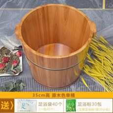 원목 족욕통 마사지샵 습식 나무타입 35cm 목색 네일샵 싱글 족탕 족욕대야 건강 발찜질, 35cm 우드 싱글 배럴