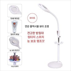 LED 확대경 반영구 왁싱 피부 램프 조명 관리실 속눈썹 네일 뷰티샵, 1개, 1. 클래식 원버튼(바퀴X)