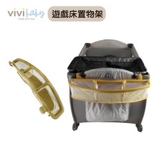 ViVibaby 遊戲床置物架 E000260-7 71x17x13cm, 詳見包裝, 詳見包裝