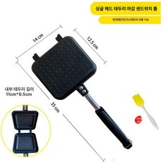 양면 샌드위치 메이커 프라이팬 사각토스트 굽기 석쇠