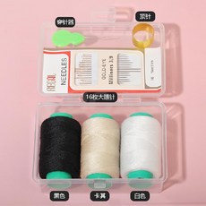 臺灣爆款-針線盒家用高質量好宿舍縫補衣服針線實用套裝家庭便攜針線包新款, ★☆黑/白/卡其【盒子+針+穿針器+頂針, 1個