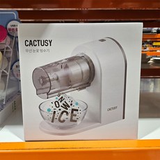 캑터시 무선 눈꽃 빙수기 CY-IM1361WH 빙수 제빙기 시그니처 에디션 코스트코