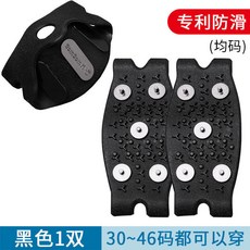 GomGomYi 冰爪防滑鞋套 雪地靴鞋釘鏈 登山冬季簡易雪爪, 黑色