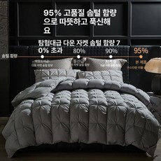 헝가리 구스다운이불 화이트구스 순면 겨울용 다운이불, 라이트마운틴그레이