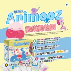Tykables Animooz 成人紙尿褲 歡樂動物園系列 棉柔舒適, 1套, 10個裝