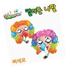컬러룬 나팔 풍선 삐에로 응원 파티 축제 용품 나팔풍선 캐릭터풍선