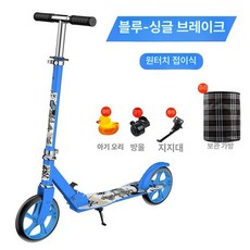 접이식 성인킥보드 두발 수동 하중 높이조절 킥보드 4단, 1개, 와이드 호리병 블루 선물