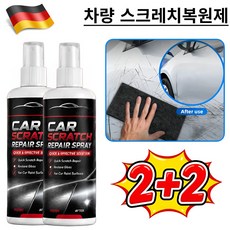 [독일기술] 자동차 도장 흠집 복원 스프레이 리페어 카 콤플렉스 흠집제거제 도색 도장 복원 스크레치 보수용, 4개, 100ml