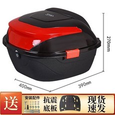 機車後備箱 置物箱 行李箱 尾箱 啞黑色車尾箱, 118亮黑防抖抗震升級版大號
