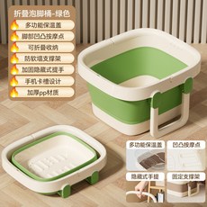 摺疊泡腳桶 多功能保溫蓋 腳底按摩點 可折疊收納 手機卡槽設計, 奶綠色（無蓋款）, 1個