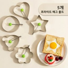 기름솔+계란 분리기 증정 다기능 계란 프라이 링 아침 브런치 팬케이크 햄버거 만들기 주방 몰드, 5개, 银色（）기름솔+계란 분리기 증정）