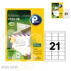 BG 스티커용지 100매 애니 우편발송 라벨 V3330