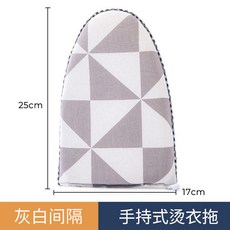 UIHF 手持燙衣闆熨衣闆家用電熨闆海綿小型掛燙機燙衣服手套迷你燙衣墊, 【尖頭大號】灰白間隔丨帶指扣, 1個