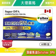 頂級魚油Solutex DPA 60顆/盒 加拿大 魚油, 1個, 買4送1(5盒)
