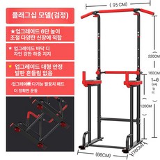 치닝디핑 운동기구 철봉 실내 높이조절 가정용 홈트 턱걸이, 18A 플래그십 모델 블랙 업그레이드