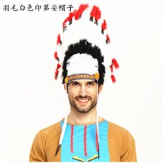 台灣出貨 野人道具 印第安非洲土著人羽毛頭飾油彩武器項鏈手鏈骨頭野人棒, 雞毛帽子, 1個