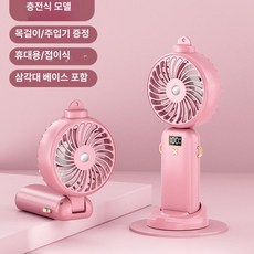 fre 미스트손풍기 선풍기 핸디 미스트 쿨링 손풍기, USB, 핑크 [충전식 4000mAh], 기본 색상