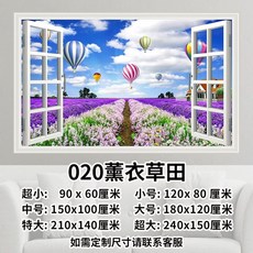 풍경 벽 스티커 가짜 창문 장식 모조 스티커 접착식 그림 거실 소파 배경 벽화 침실 스티커, T. 라벤더 밭