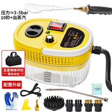 소형 수조 청소기 에어컨 고압 스팀 2500W, 6 옐로우업3200w 스팀 음이온 수납팩, 1개