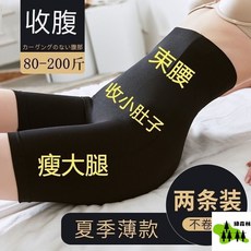 綠森林 收腹提臀褲 束腰塑形內褲