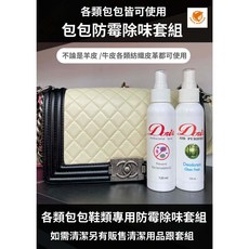 Doria 包包防霉除味套組 適用各類皮革紡織品 台灣製造, 1個