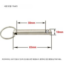 퀵 릴리스 볼 베어링 핀 안전핀 스프링핀 수리 보수용 수선 재단도구 옷핀 브로치핀 샤프트 안전 잠금 고리 포함 다용도 활용 안전하고 견고한 디자인, 1개, M10x65(1개)