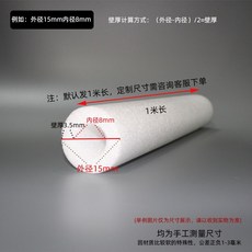 가래떡 링형 백업재 보온 문틈 방풍 원형 1mx5 스펀지, 외경 15mm 내경 8mm 길이 1m