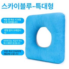 욕창 방석 환자용 통풍 간병용 압력 분산 방지 노인용, 이블루 [확대 모델] 75-100kg