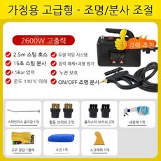 스팀청소기 싱크대 세척기 에어컨 클리너 동파 해빙기, B.에어브러시하드커버-조명포함-블랙