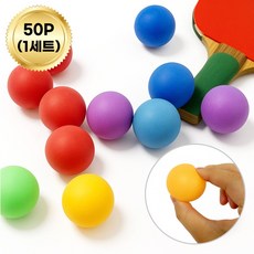 디엠몰 무지 심플 컬러 탁구공, 1세트, 50개입, 혼합색상