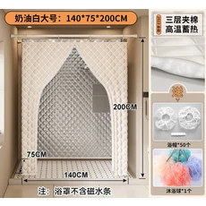CX 겨울 따뜻한 샤워 커튼 욕실 목욕 차가운 인공 텐트 방수, 04 35--140-260cm
