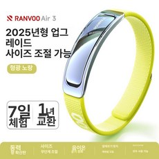 성인 겸용 에센셜 오일 손목밴드 신제품, 형광 옐로우 36일, 1개, 1L