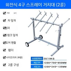 차량 도어 거치대 범퍼랙 마운트 커버 판금 랙, 1. 2륜 4걸이 회전 거치대