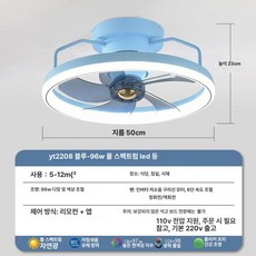 거실 천장 실링팬 퓨전레이더 실링팬조명 안방 천정, 96W 2208 블루, 기본 색상