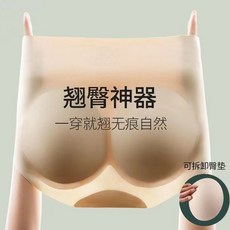 無痕提臀安全褲，假屁股隱形塑形豐臀翹臀，透氣可拆卸臀墊三角內褲，塑造完美曲線