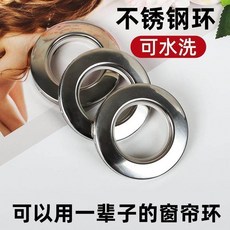 不鏽鋼羅馬圈 窗簾環, 不鏽鋼羅馬圈 20只, 1個