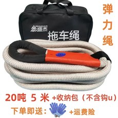 견인로프 섬유 와이어 차량용 윈치 오프로드 오프로더 견인줄 케이블, 20톤 충격 방지 5m 가방  핸드백 U후크 제외, 1개
