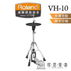 【繆思樂器】Roland VH10 電子鈸 12吋 HiHat 用