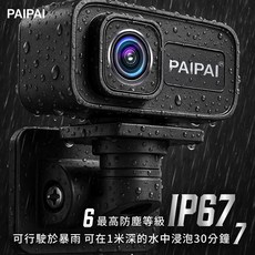 PAIPAI拍拍 2K星光級P20S防水型機車行車記錄器，夜視清晰，守護您的騎行安全, 加價購128G記憶卡