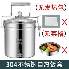 二層多功能摺疊不鏽鋼自熱飯盒, 1個, 摺疊款 無菜格和發熱包