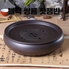 원형 차판 차 트레이 퇴수기 세라믹 가정용 차반, 블랙 더블 드래곤(10인치 26cm), 상세페이지 참고, 1개